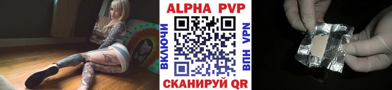 A-PVP Crystall  Циолковский 