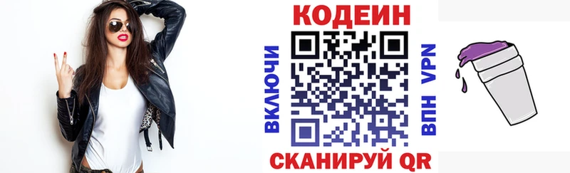 darknet клад  магазин продажи наркотиков  Циолковский  Кодеин Purple Drank 