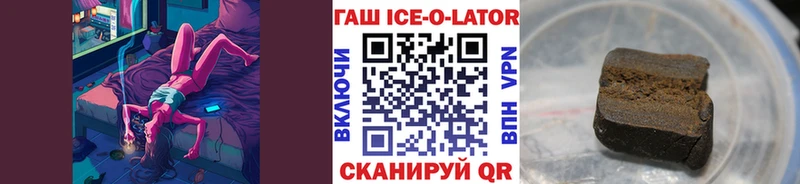 ГАШИШ Premium магазин Циолковский