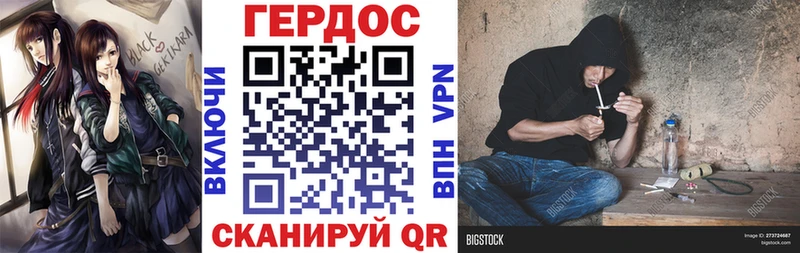ГЕРОИН хмурый  где можно купить наркотик  ссылка на мегу рабочий сайт  Циолковский 